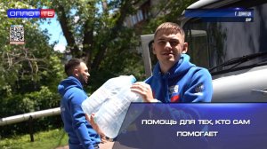 Помощь для тех, кто сам помогает