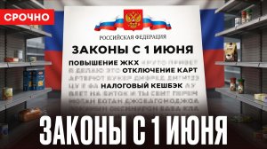 Полки ОПУСТЕЮТ, эти карты ЗАБЛОКИРУЮТ, кто получит ДЕНЬГИ от государства? Новые законы
