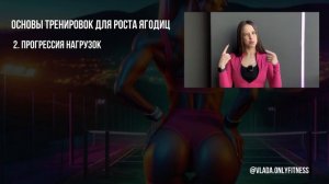 «ТВОИ ЯГОДИЦЫ ОСТАНУТСЯ ПЛОСКИЕ, ЕСЛИ ТЫ НЕ ПОСМОТРИШЬ ЭТОТ УРОК» (1)