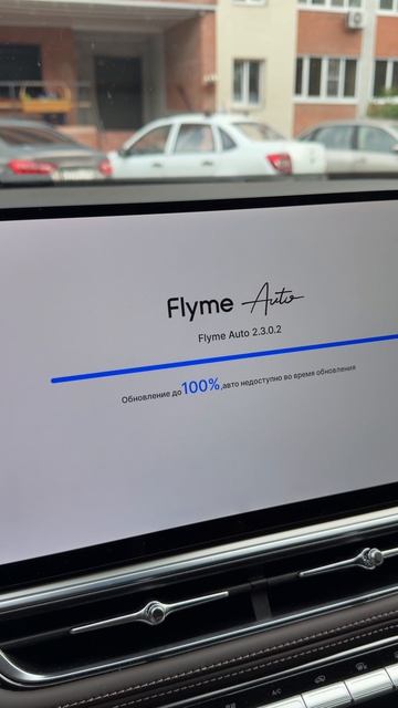 Обновление системы Flyme Auto до прошивки 2.3.0.2 Geely Monjaro #geely #monjaro