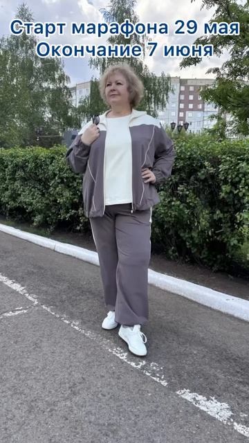 Спортивный костюм готов смотреть онлайн