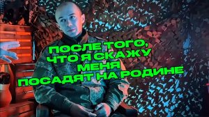 Человеческая трагедия в 2 частях. Часть 1