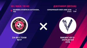 Матч серебряного плей-офф 2016 Za-Bey team 16/17 - Викинг Юго-Западная 2016
