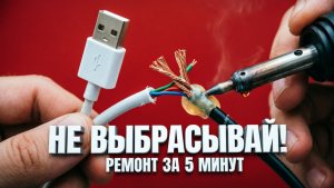 Восстановление USB коннектора: надежная защита горячим клеем
