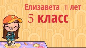 Топ 2 Любимых песен  Лизы