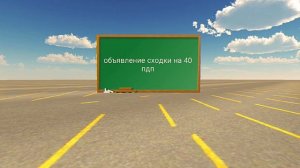 ОБЪЯВЛЕНИЕ НА 40 ПДП ЗАВТРА