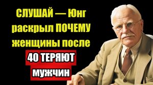 ПРЕКРАТИ ЖЕРТВОВАТЬ СОБОЙ — Юнг нашёл ПРИЧИНУ одиночества