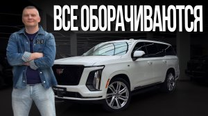 Cadillac Escalade — машина, которую невозможно игнорировать