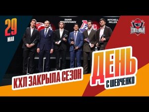 Годы идут, проблемы КХЛ остаются. День с Алексеем Шевченко