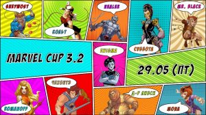 MARVEL CUP 2 серия 3 сезон