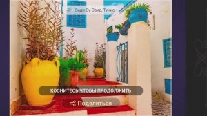 Собираем пазлы. Вдохновляющие поездки. Тунис