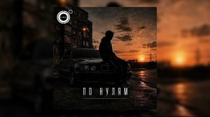 4K - По нулям