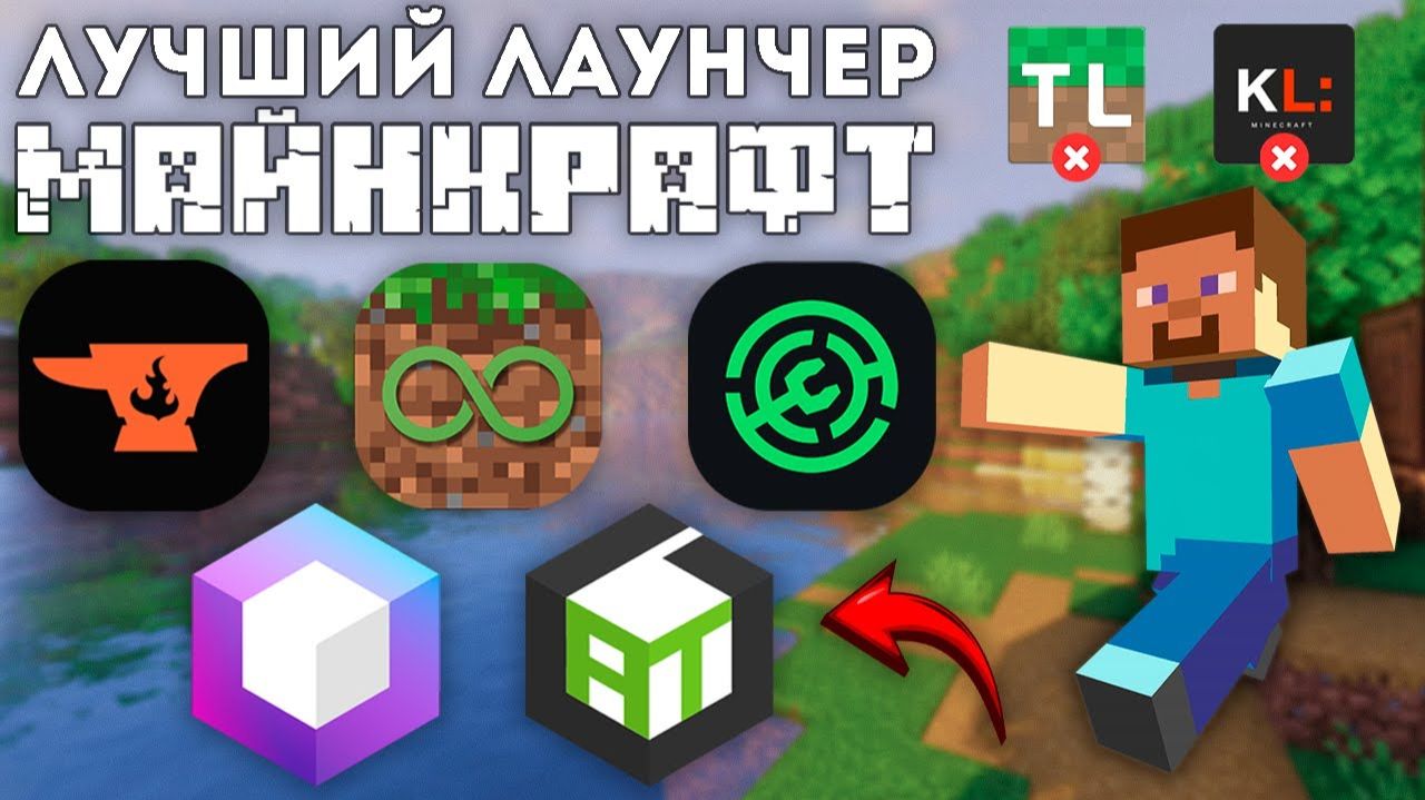 5 ЛУЧШИХ ЛАУНЧЕРОВ MINECRAFT смотреть онлайн