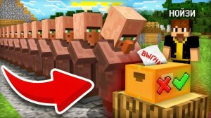 ЖИТЕЛИ РЕШАЮТ ВЫГНАТЬ МЕНЯ ИЗ ДЕРЕВНИ ИЛИ НЕТ В МАЙНКРАФТ | Нойзи Minecraft