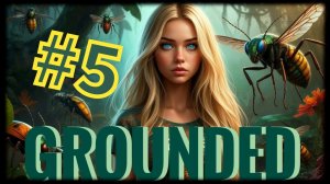 Grounded # 5 Паучья атака и шлем божьей коровки.....