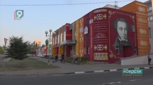 Новости Старого Оскола от 29 мая
