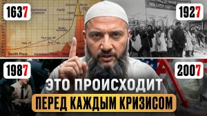 99% людей игнорируют ЭТИ сигналы и ТЕРЯЮТ всё! / Как НЕ остаться БЕЗ денег в СЛЕДУЮЩИЙ кризис?