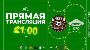 «Ghetto» - «UFO Friends» | Вторая лига УТБ