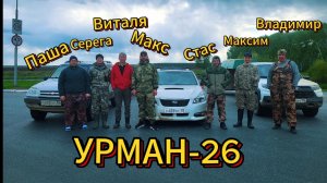 Сплав УРМАН-26