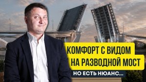 Купили квартиру с видом на Неву, а получили..? Вся правда про Astra Marine от SetlGroup