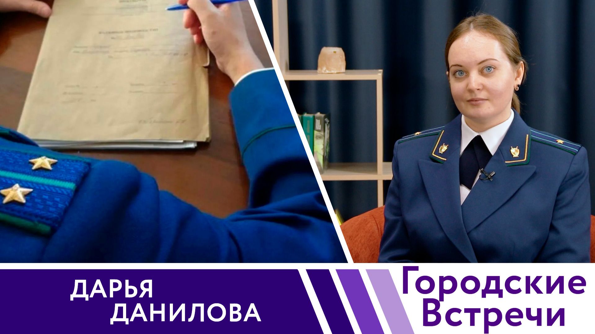 О чём пишут в прокуратуру // «Городские встречи смотреть онлайн