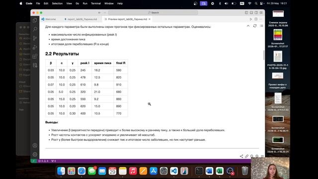 screencast_report_lab08 смотреть онлайн