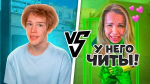 РАССМЕШИЛ КОТЮ С ЧИТАМИ ПРЯМО НА ЕЁ СТРИМЕ😂😈