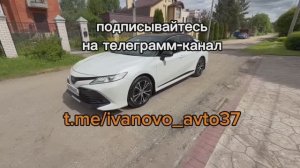Camry