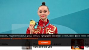 Гимнастка Заикина взяла золото в упражнении с лентой на чемпионате Европы