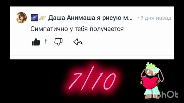 2 часть?
