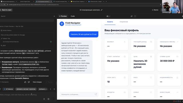 Создание реального AI-проекта на вайб-кодинге в прямом эфире