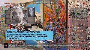 Подмосковье Life: «всеАРТ: СТАРТ»  выставка современных художников (АРТ галерея “МОСТ”, 360 Химки)
