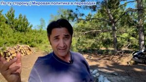 Эмиль Косман - Американские военные наносят удар по кораблю на основании выдвинутых обвинений