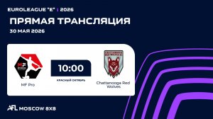 AFL26. Euroleague «E». Day 5. MF Pro - Chattanooga Red Wolves