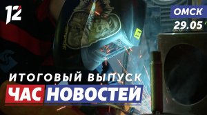 Конкурс профессионального мастерства / Блюдо летнего сезона / Лесной пожар. Новости Омска
