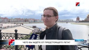 Жители Йошкар-Олы рассказали о планах на лето