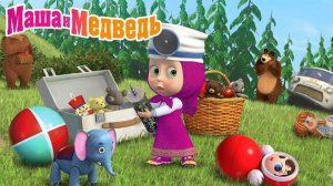 Маша и Медведь Мультфильм｜Игрушечный Доктор｜Маша и Медведь смотреть | Развивающая Игра
