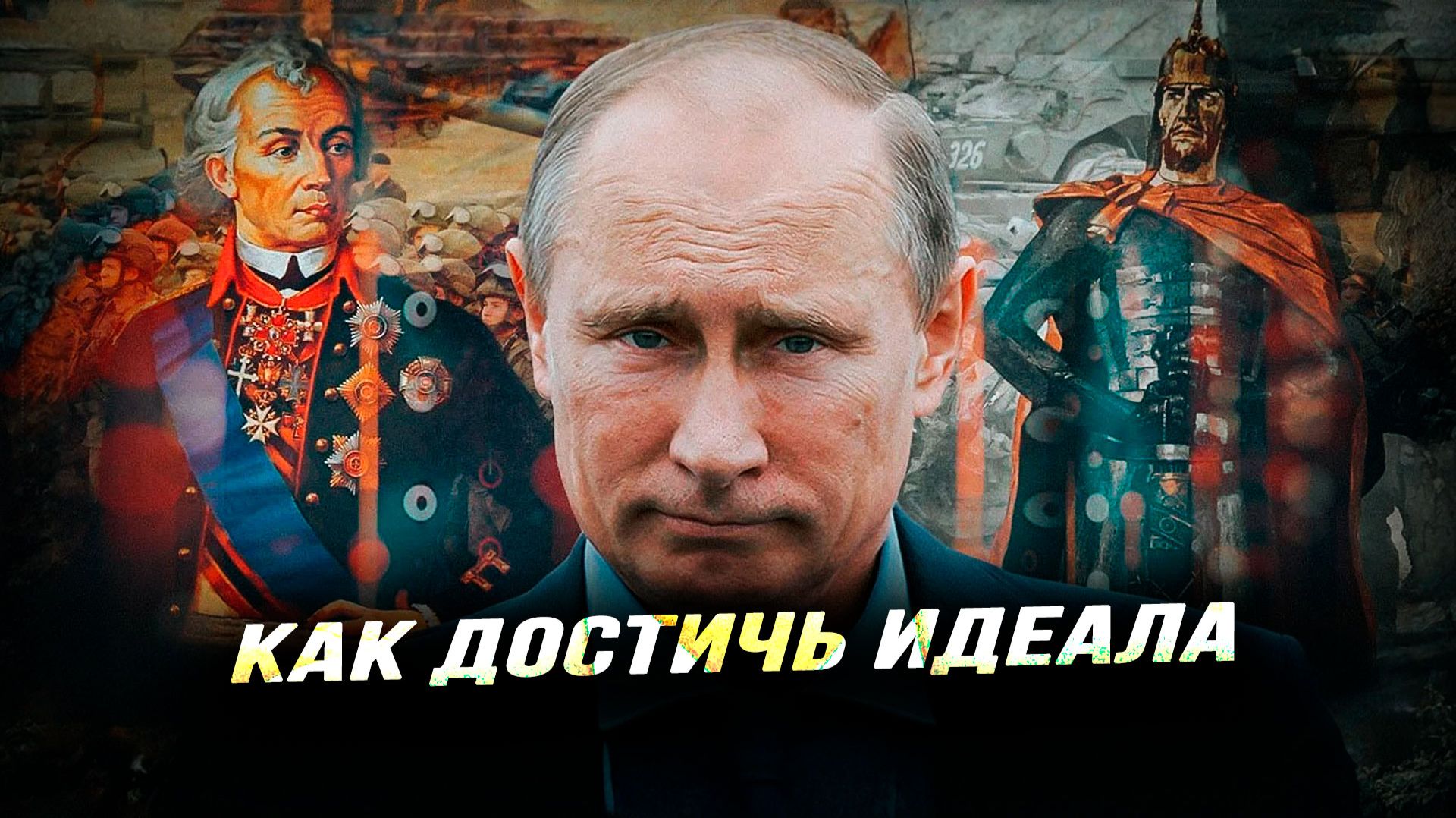 Что делать с теми, кто саботирует развитие?