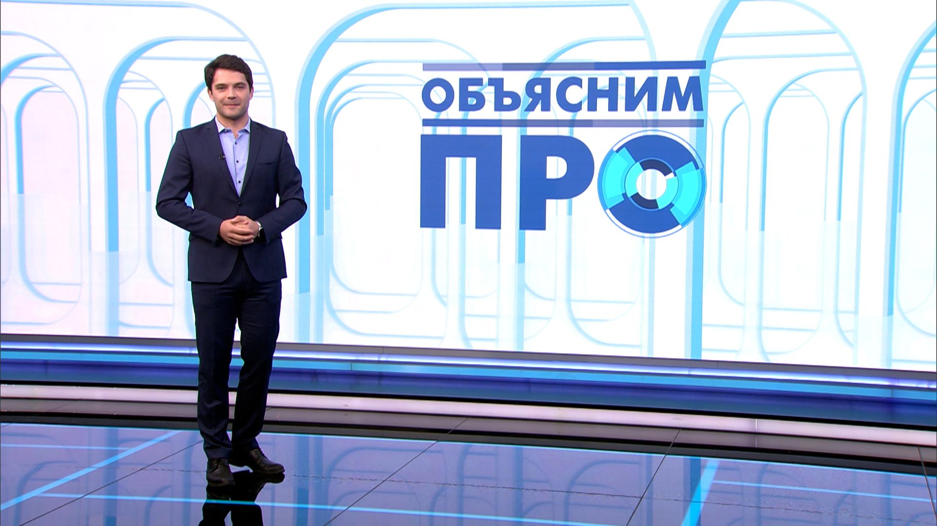 Объясним ПРО 29 мая