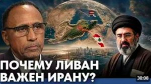 Почему конфликт в Ливане важен для Ирана - Гарланд Никсон