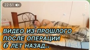 САМВЕЛ АДАМЯН, ПО ПРОСЬБАМ ЗРИТЕЛЕЙ, ПОСЛЕ ОПЕРАЦИИ, 6 ЛЕТ НАЗАД..