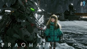 PRAGMATA — ТЁМНАЯ ТАЙНА РУДНИКОВ! Душевность и самопознание Дианы! | 4К Стрим Прохождение | Ч. 3