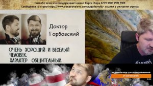 Внезапный стрим. Владимир Горбовский.