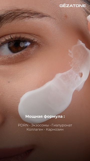Восстанавливающий крем после RF-лифтинга и лазерных процедур, Gezatone, 120 мл
