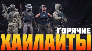 ГОРЯЧИЕ МЕМНЫЕ ХАЙЛАЙТЫ №7 | CALIBER | КАЛИБР ИГРА