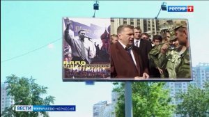 Вести Карачаево-Черкесия 28.05.2026