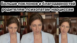 Проработка нарциссических родителей в расстановках