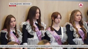 Последние звонки в Покачах