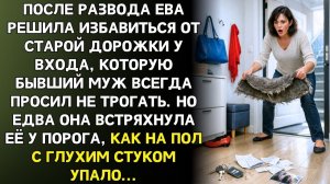 Истории из жизни|Муж годами запрещал трогать дорожку|Аудиорассказы|Аудиокниги|Реальные истории