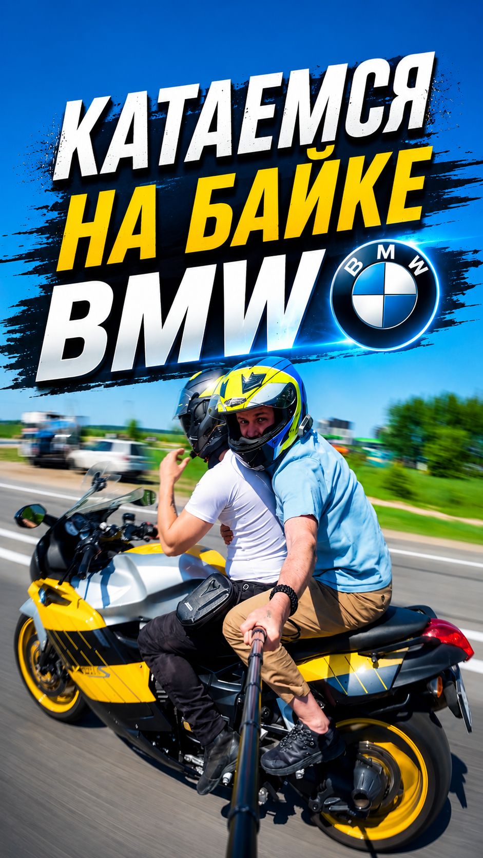 Катаемся на байке BMW в Татарстане